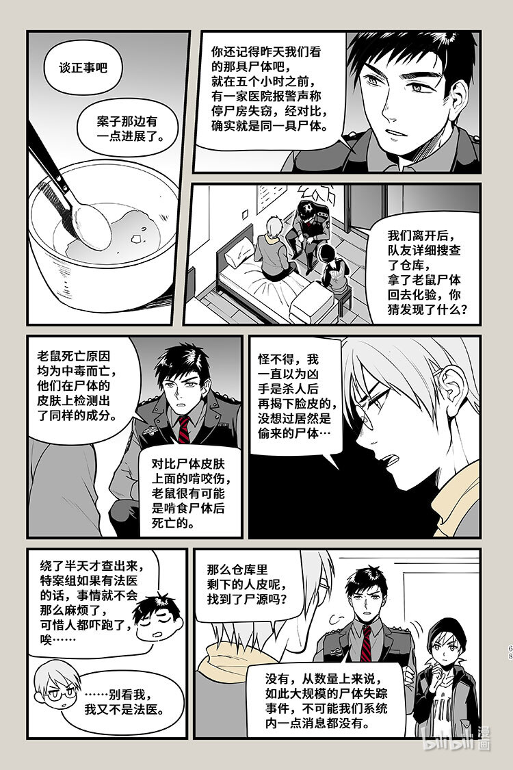 夜行人36 结果