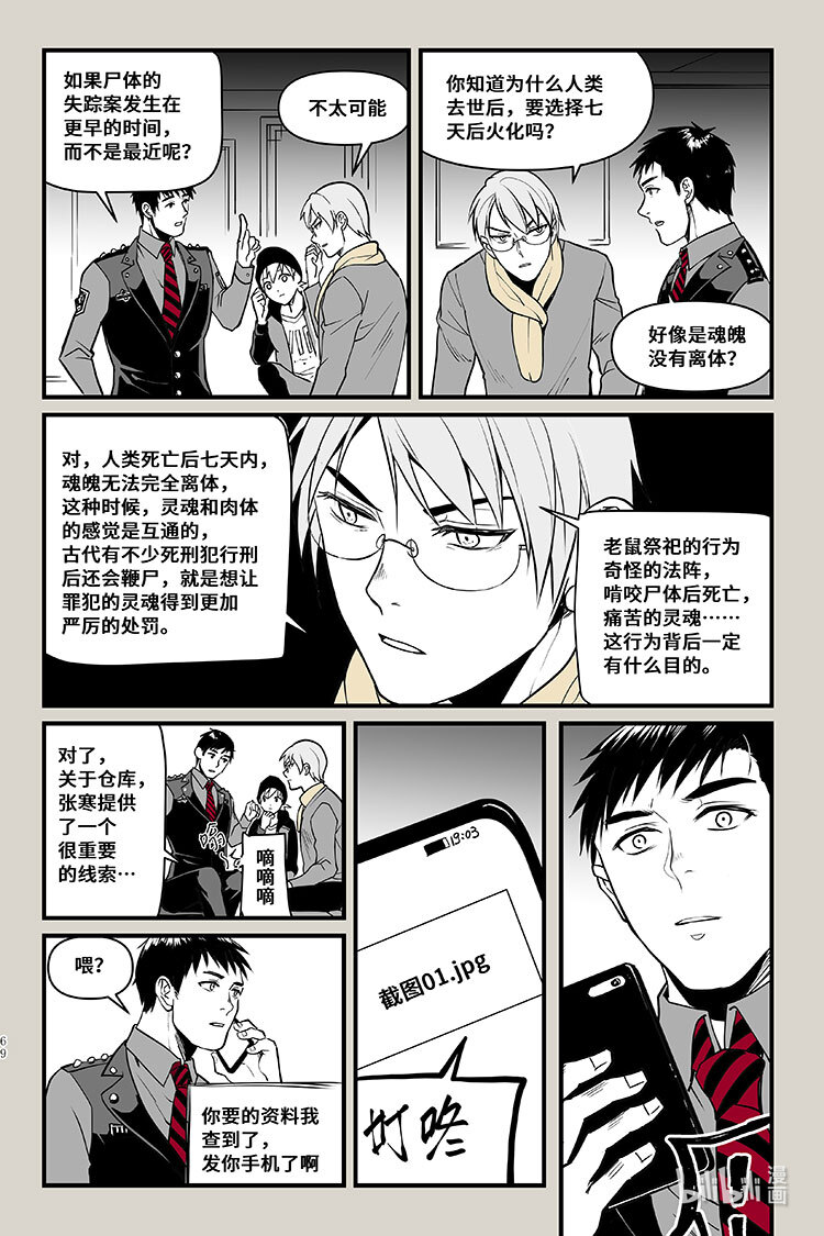夜行人36 结果
