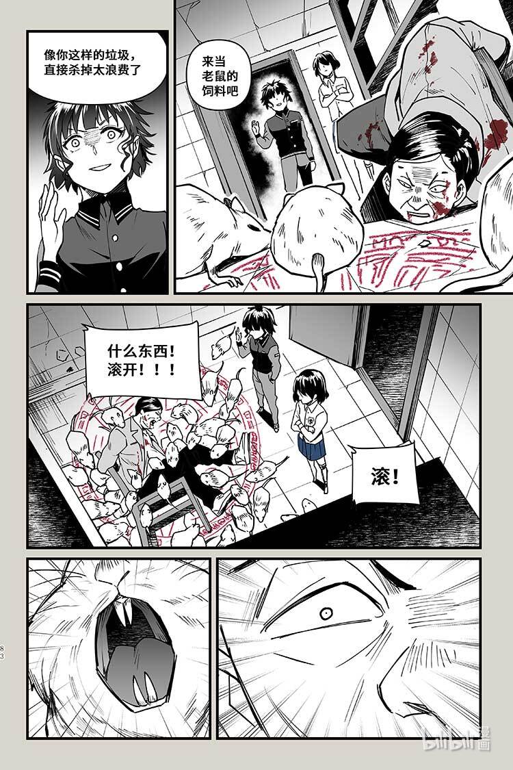 夜行人37 会面