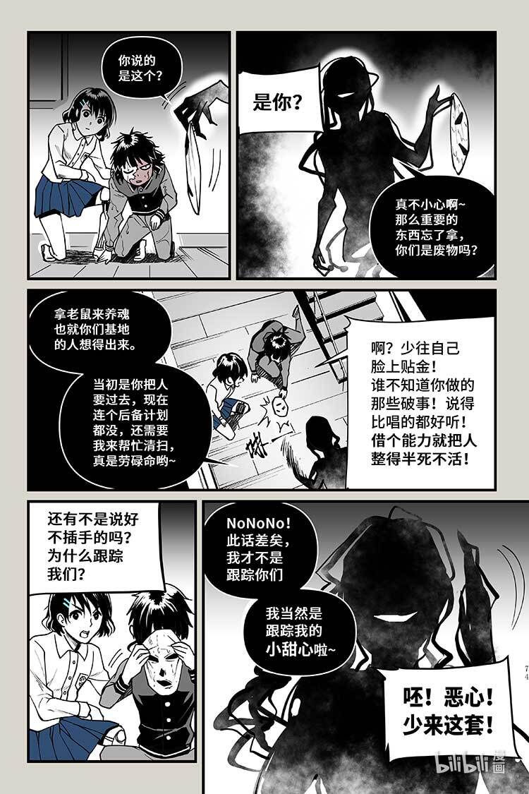 夜行人37 会面