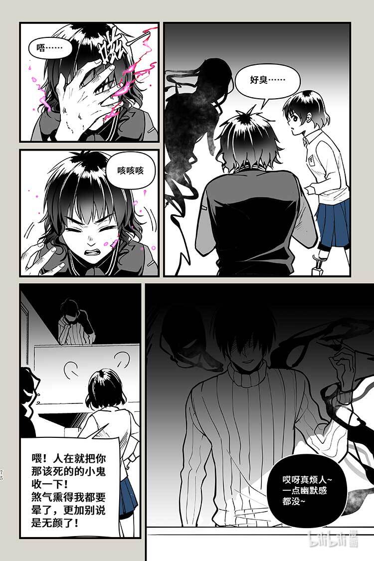 夜行人37 会面