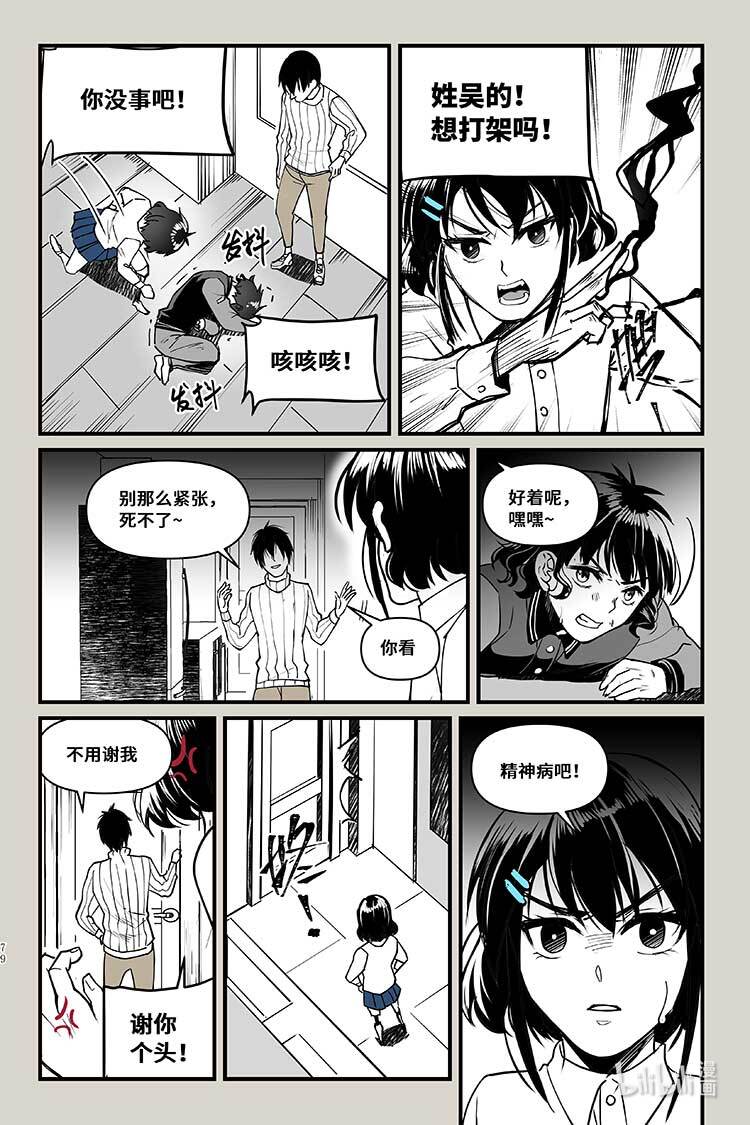 夜行人37 会面
