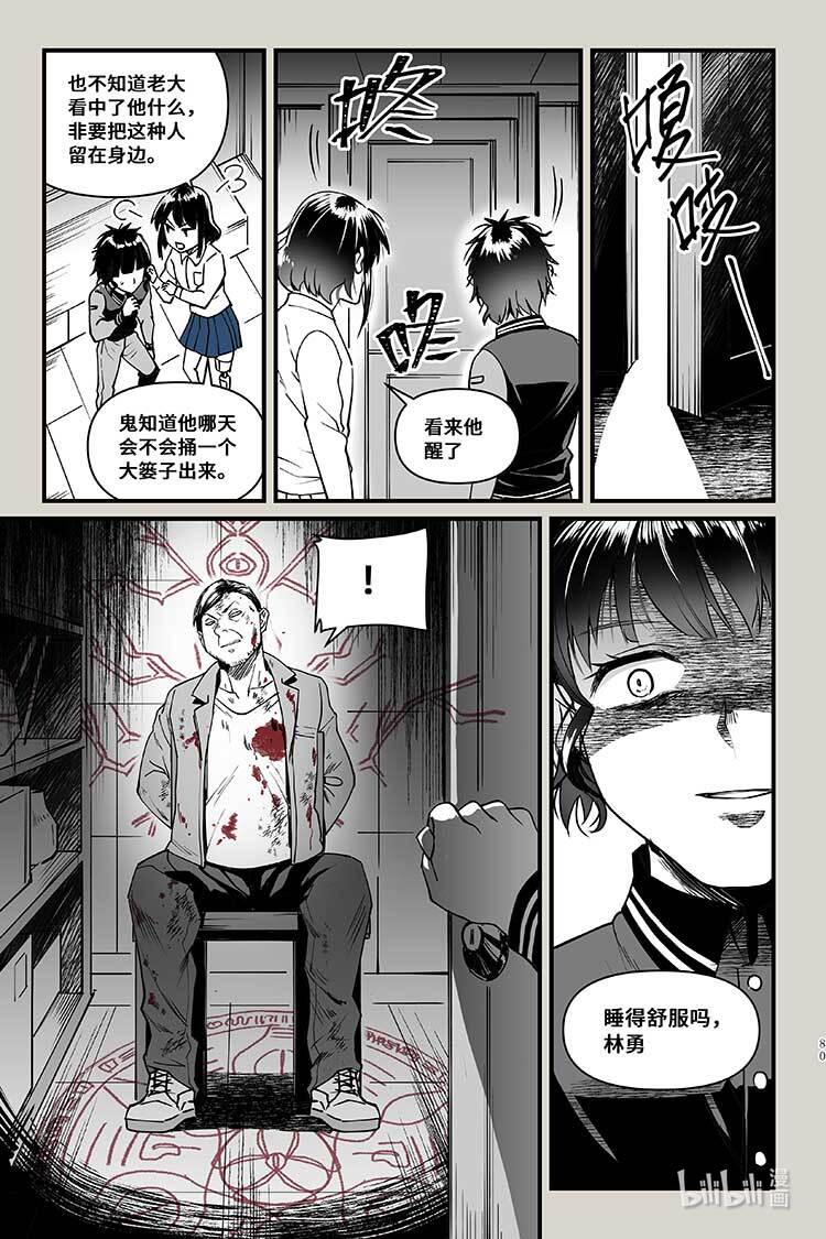 夜行人37 会面