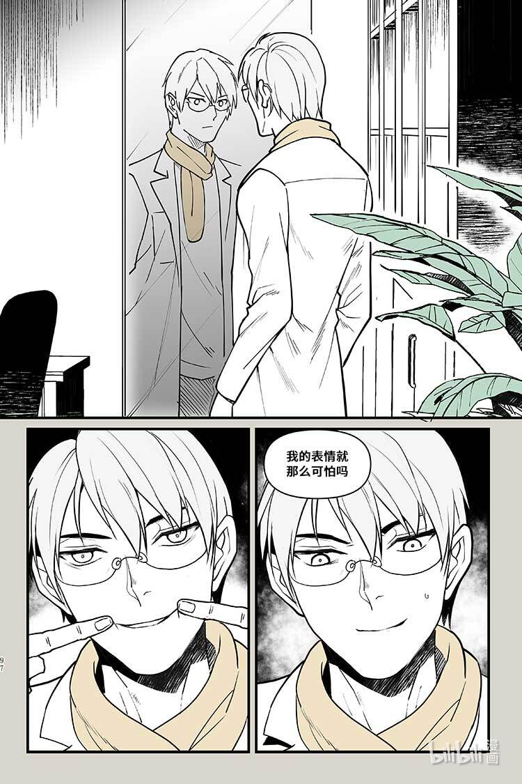 夜行人38 老大