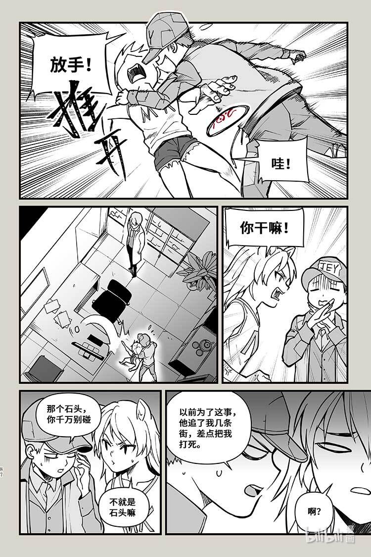 夜行人38 老大