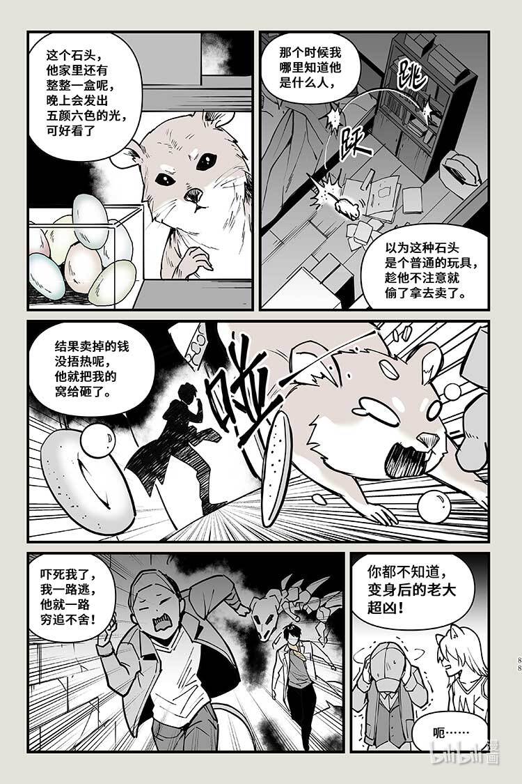 夜行人38 老大