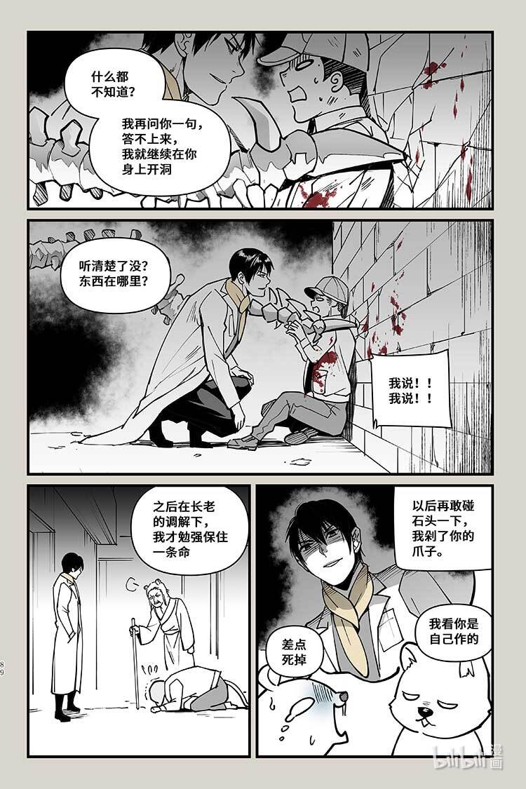 夜行人38 老大