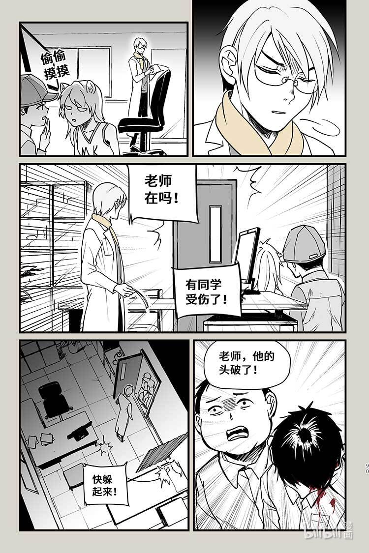 夜行人38 老大