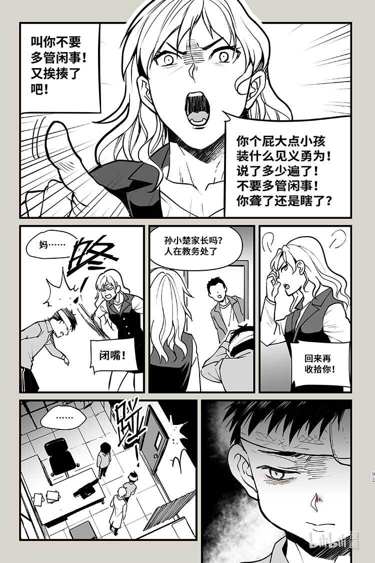 夜行人38 老大