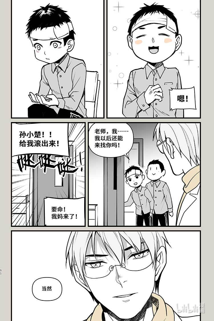 夜行人38 老大