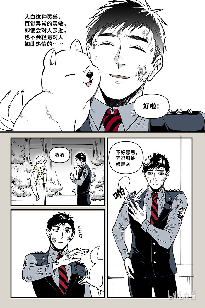夜行人40 线索（上）