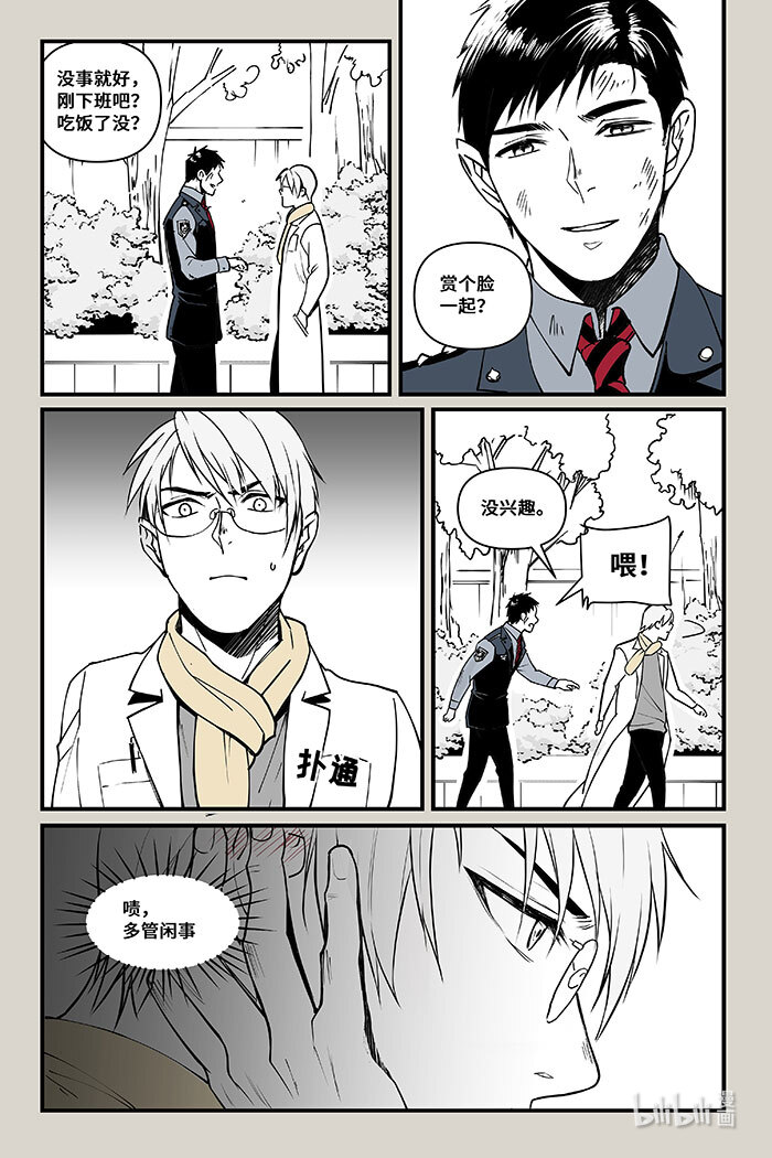 夜行人40 线索（上）