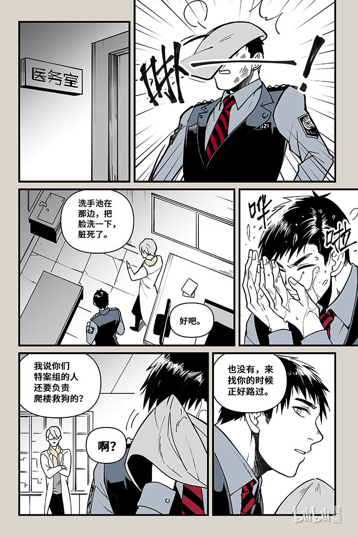 夜行人40 线索（上）