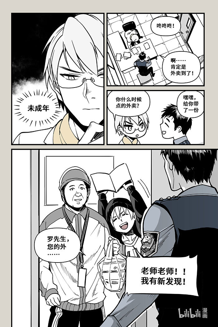 夜行人40 线索（上）