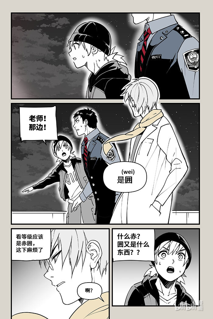 夜行人42 赤囲