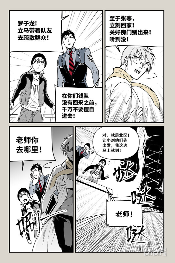夜行人42 赤囲