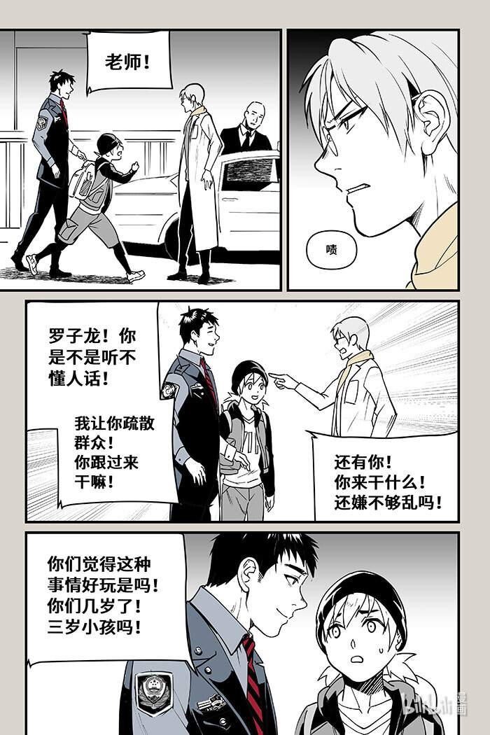 夜行人42 赤囲