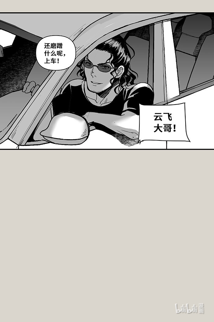夜行人42 赤囲