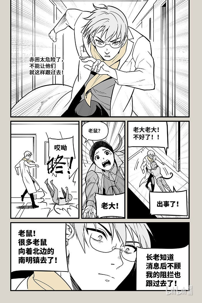 夜行人42 赤囲