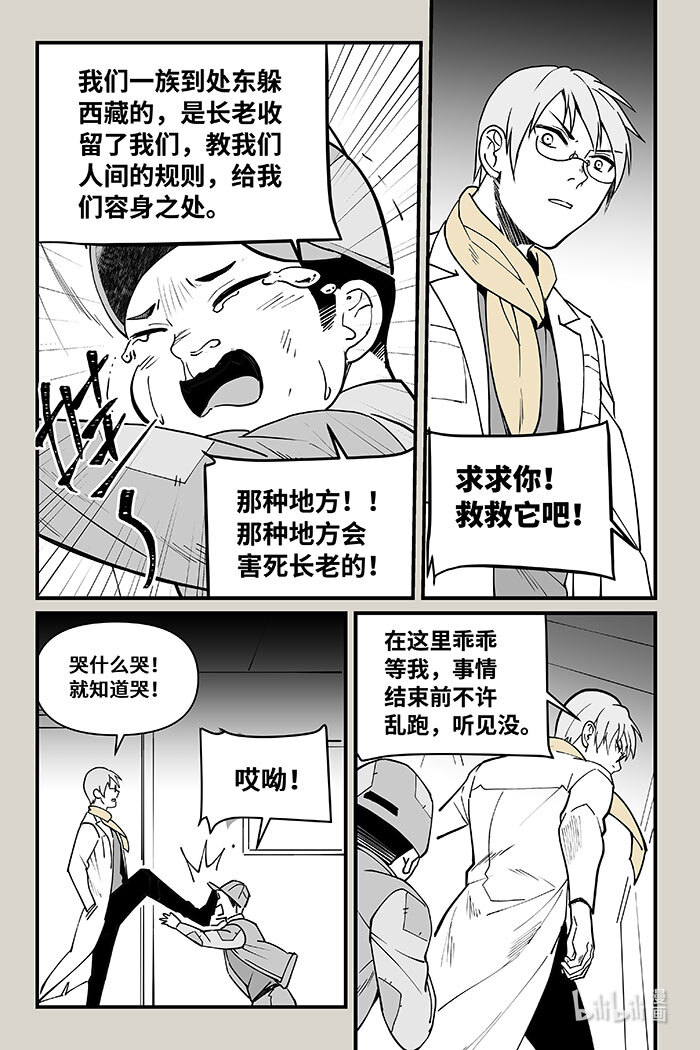 夜行人42 赤囲