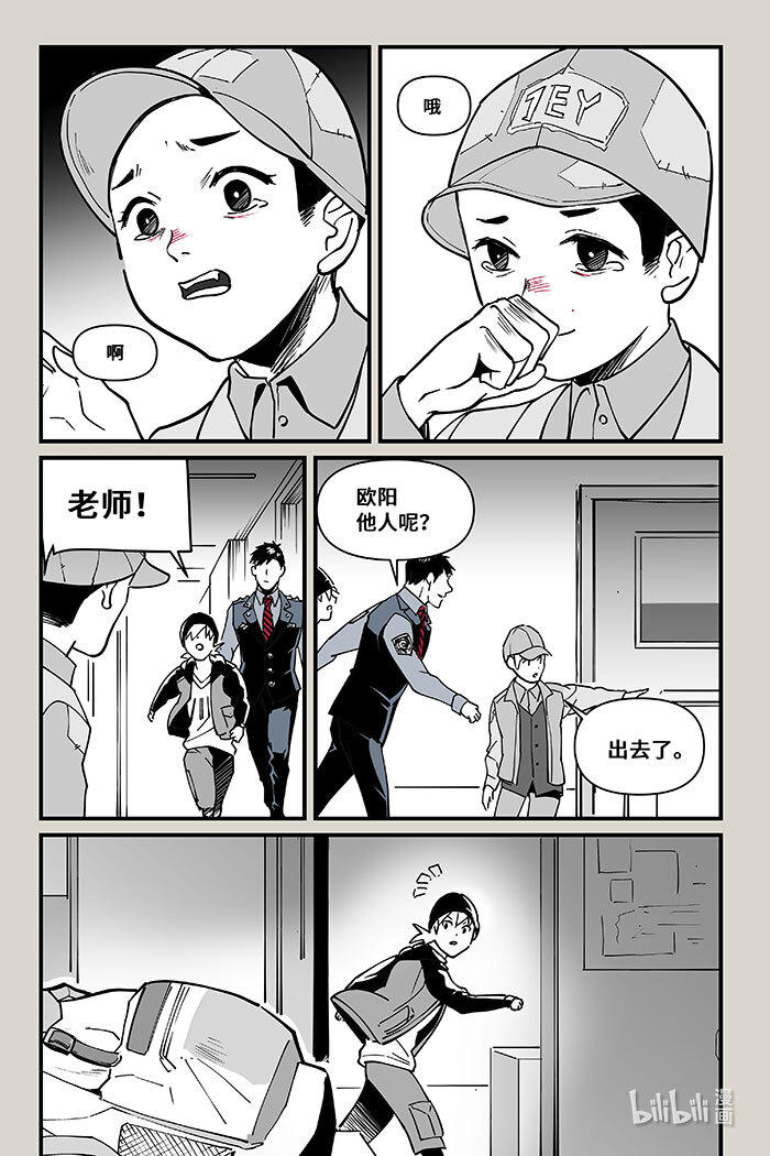 夜行人42 赤囲