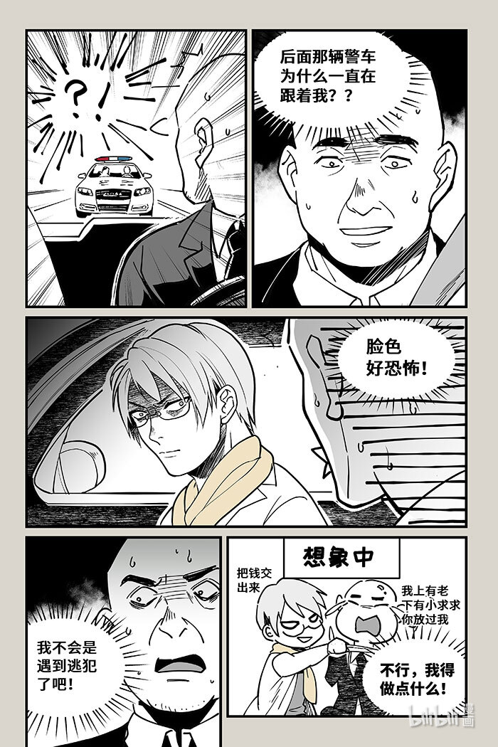 夜行人42 赤囲