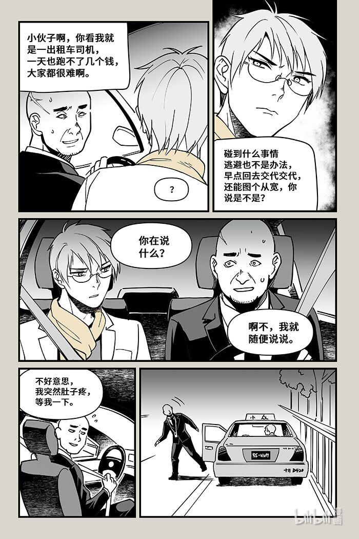 夜行人42 赤囲