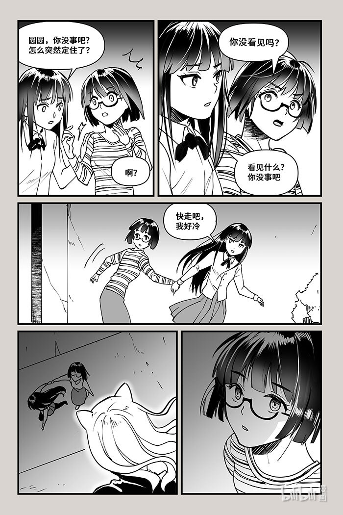 夜行人43 外围