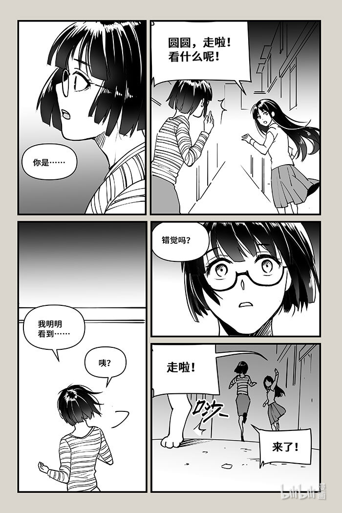 夜行人43 外围