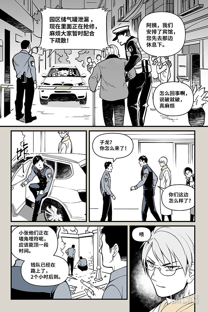夜行人44 入口（上）