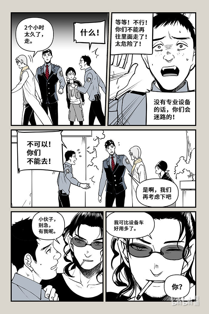 夜行人44 入口（上）