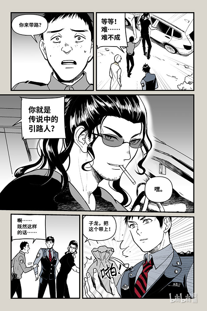 夜行人44 入口（上）