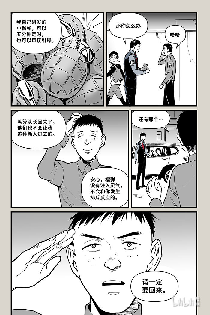 夜行人44 入口（上）