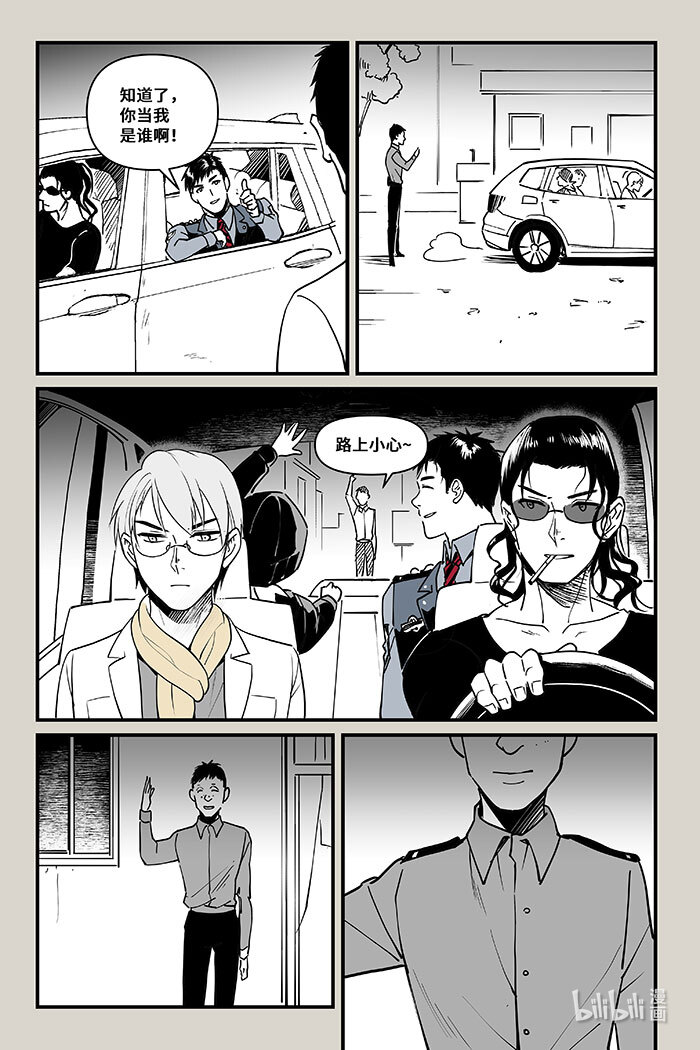 夜行人44 入口（上）