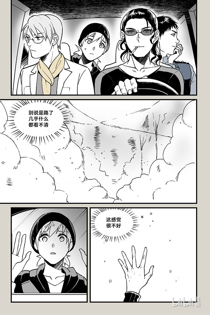 夜行人44 入口（上）