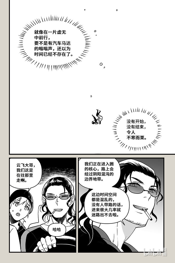 夜行人44 入口（上）