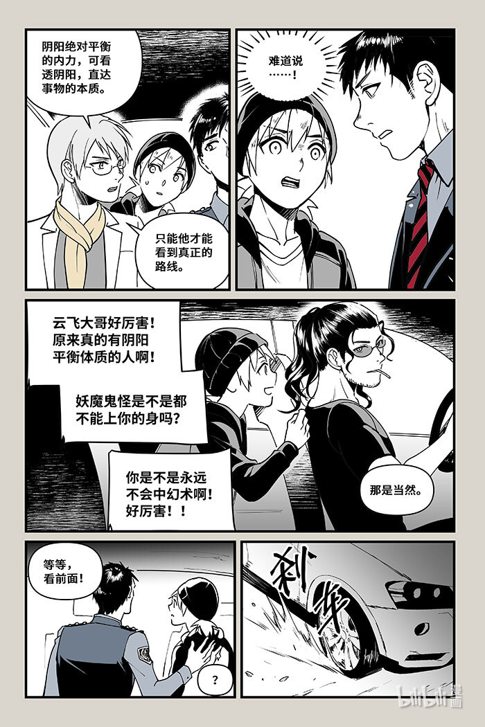 夜行人44 入口（上）