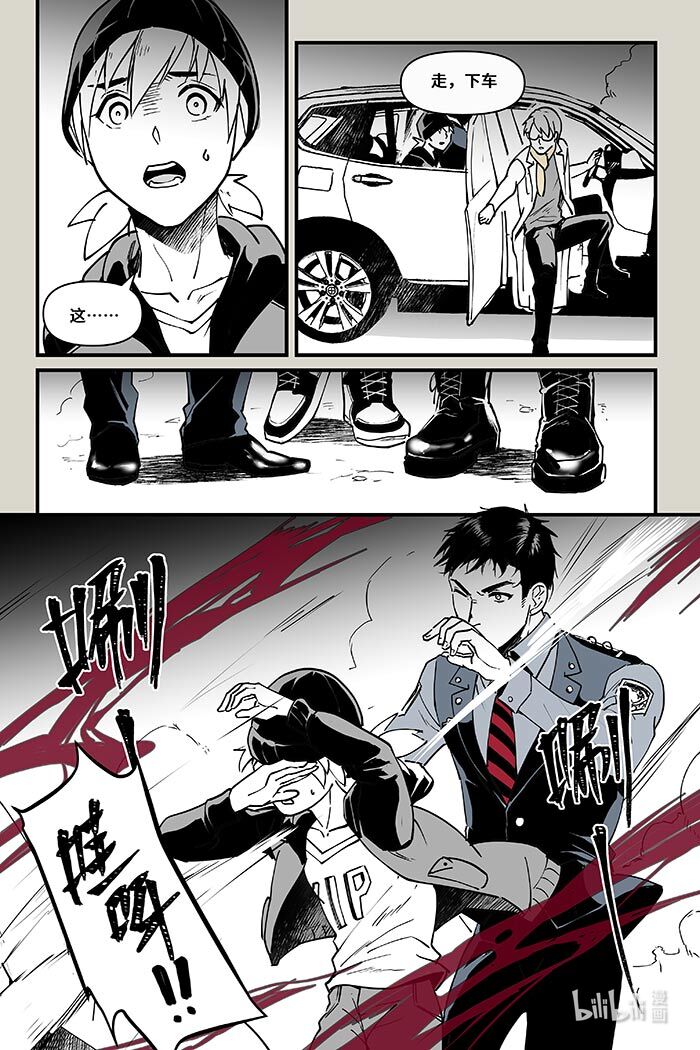 夜行人45 无话