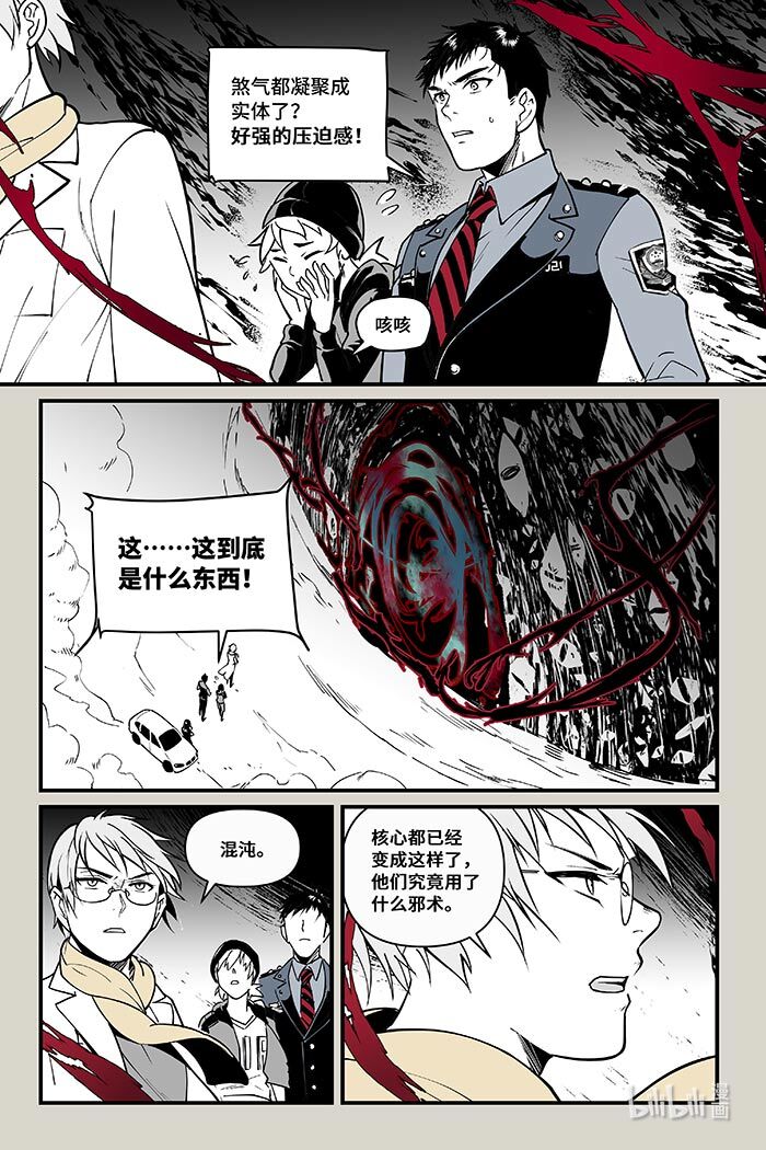夜行人45 无话