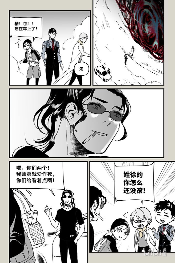 夜行人45 无话
