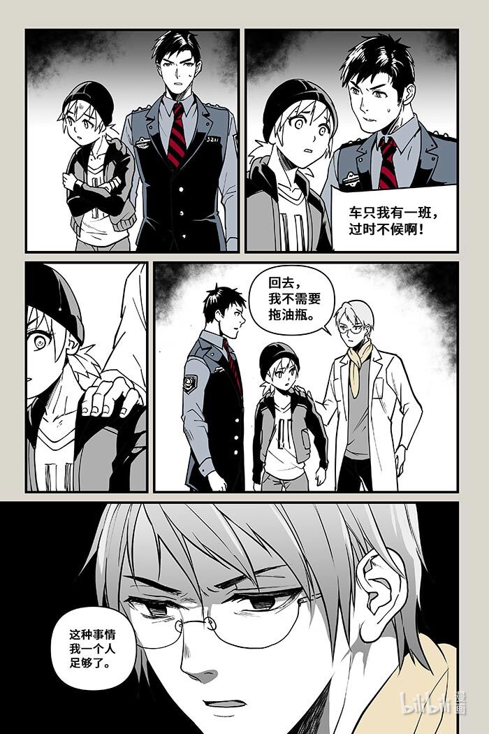 夜行人45 无话