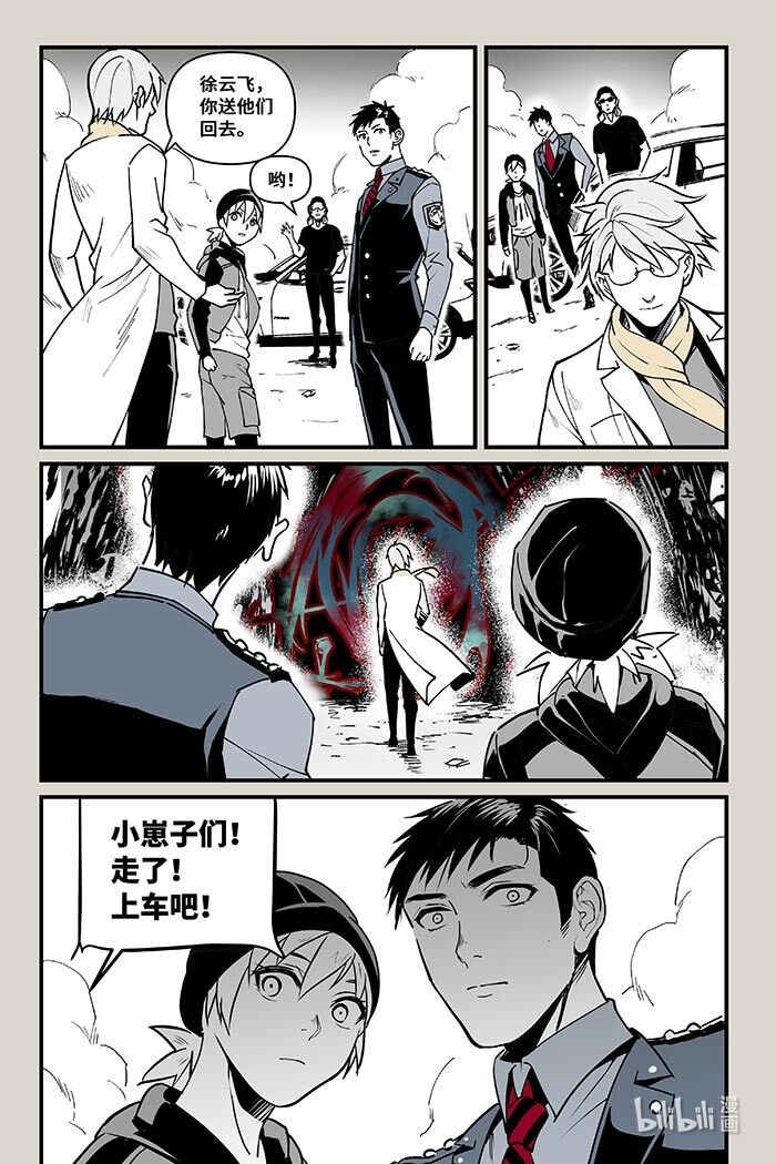 夜行人45 无话