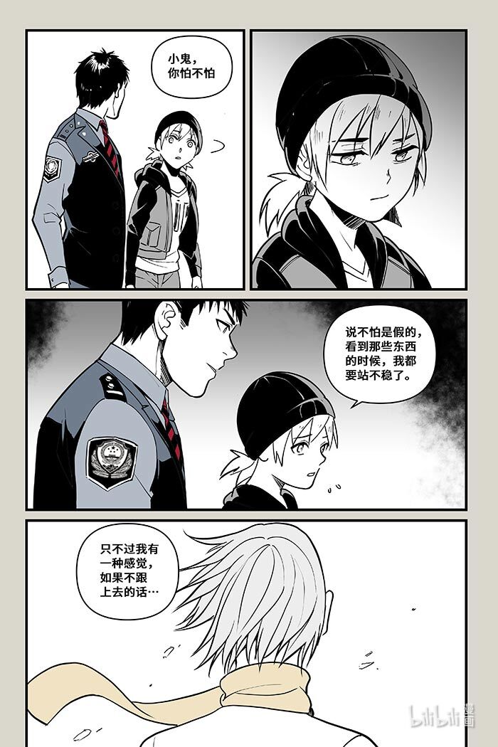 夜行人45 无话