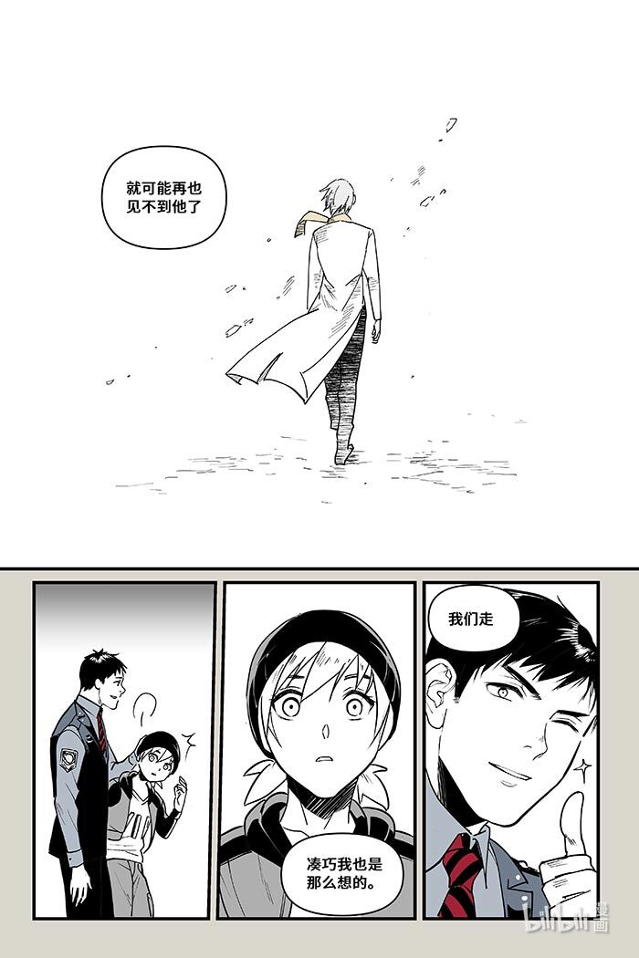 夜行人45 无话