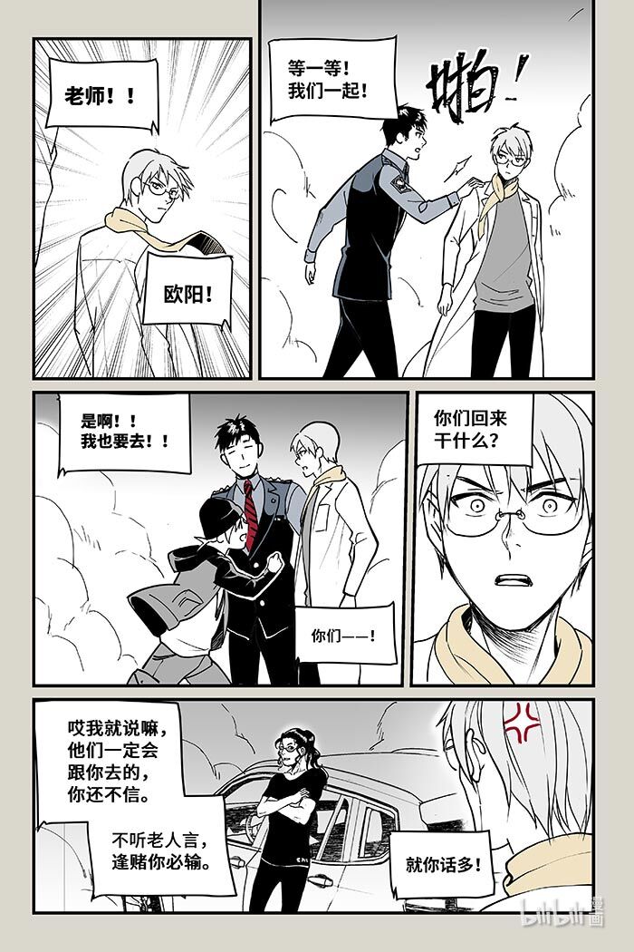 夜行人45 无话