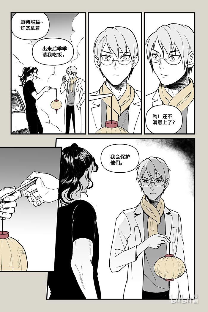 夜行人45 无话