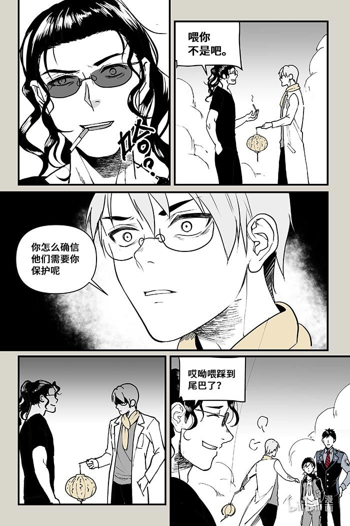 夜行人45 无话