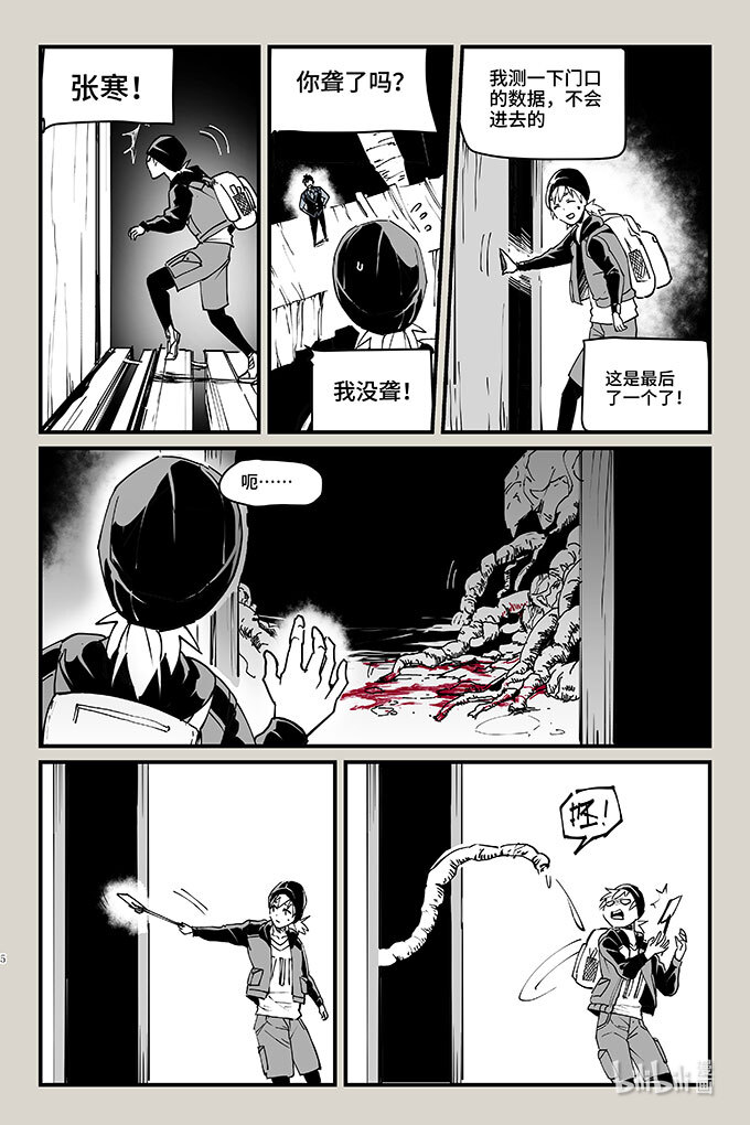 夜行人47 袭击（上）