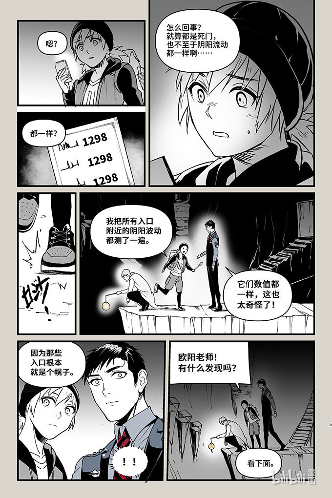 夜行人47 袭击（上）
