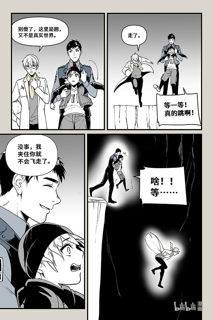 夜行人47 袭击（上）